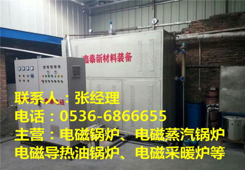 鑫泰新材料公司 电锅炉供暖，创新技术与高效节能的理想选择